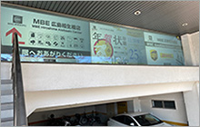 MBE広島相生橋店