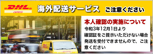 DHLでは本人確認証の提示が必要となります