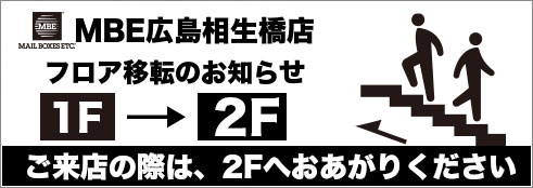 海外向け貨物の受け入れを一時的に停止